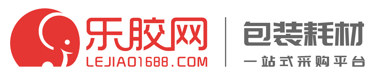 樂膠網(wǎng)-包裝耗材產(chǎn)業(yè)互聯(lián)網(wǎng)平臺-包裝耗材一站式采購